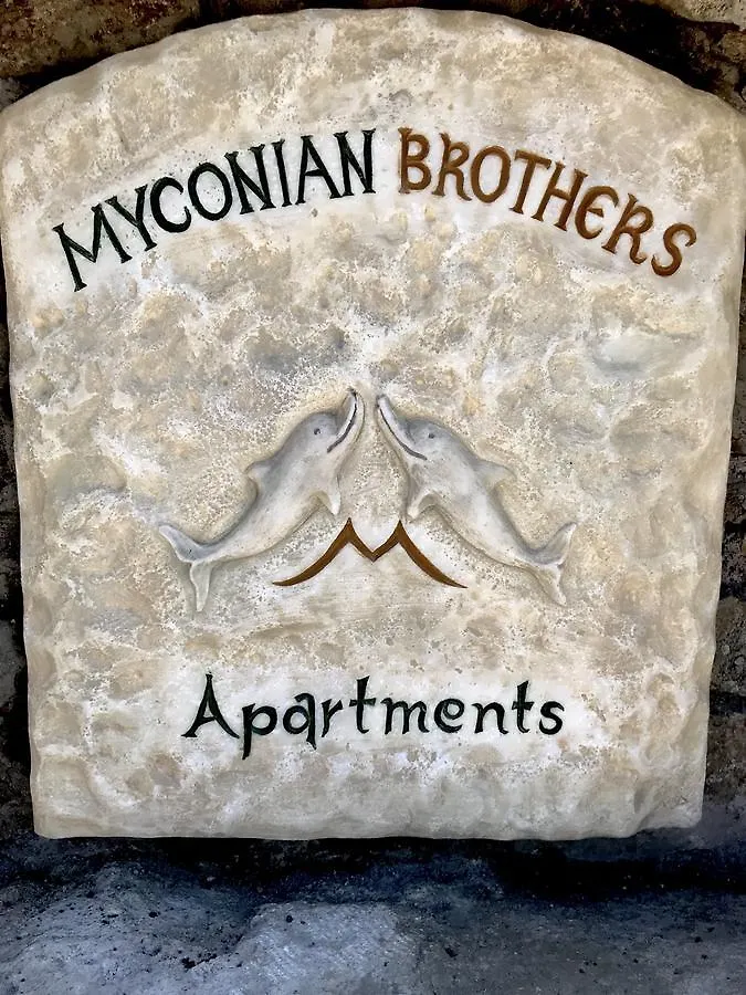 Апартаменты Myconian Brothers Ано Мера
